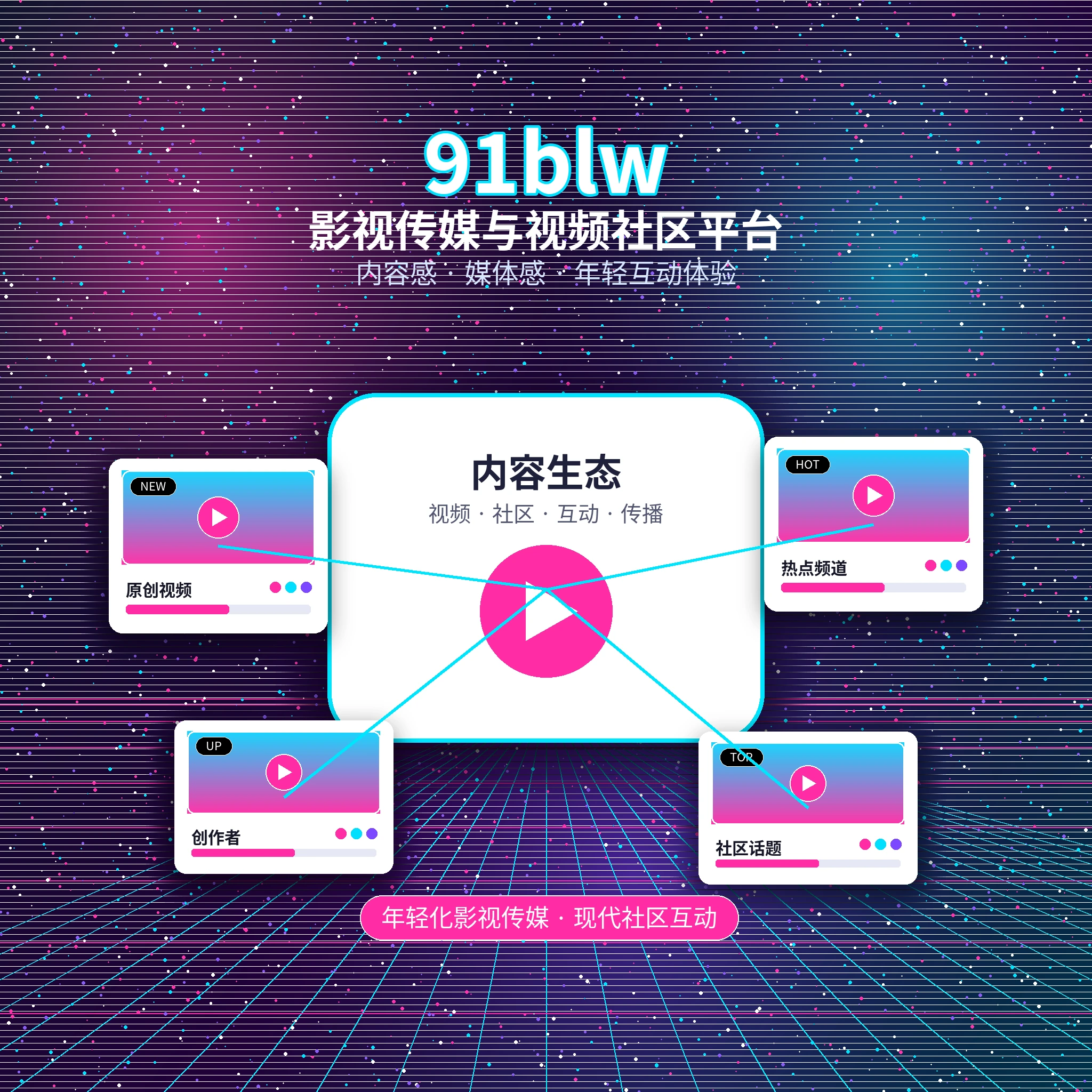 91网关于91网内容展示
